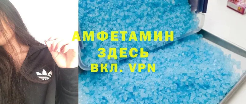 Амфетамин Premium  Курган 