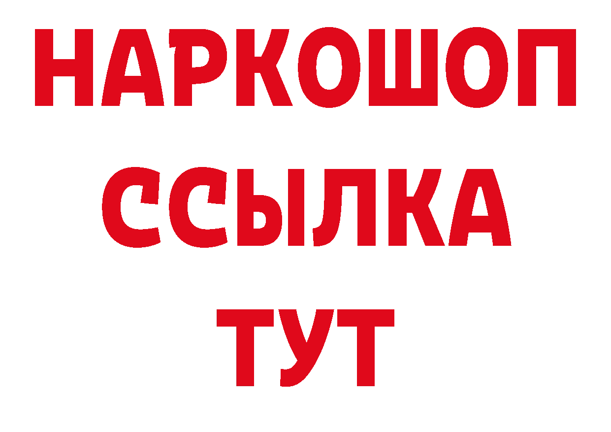 ГЕРОИН афганец зеркало нарко площадка блэк спрут Курган