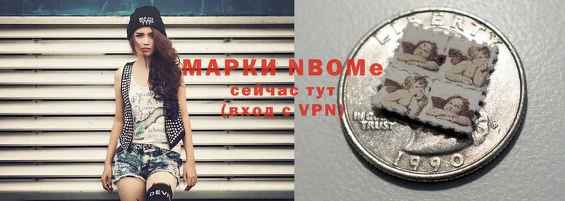 Марки N-bome 1,5мг  Курган 